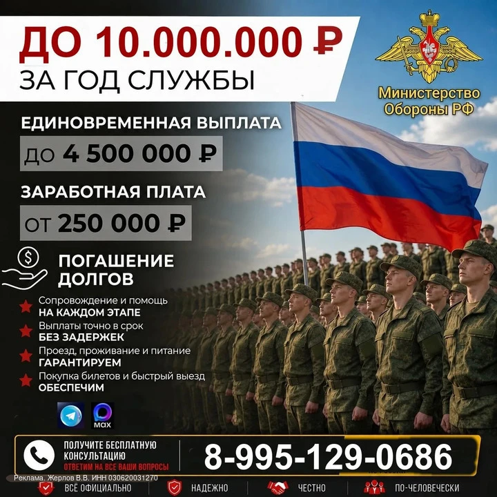 🇷🇺 НАБОР ДОБРОВОЛЬЦЕВ НА ВОЕННУЮ СЛУЖБУ ПО КОНТРАКТУ🇷🇺