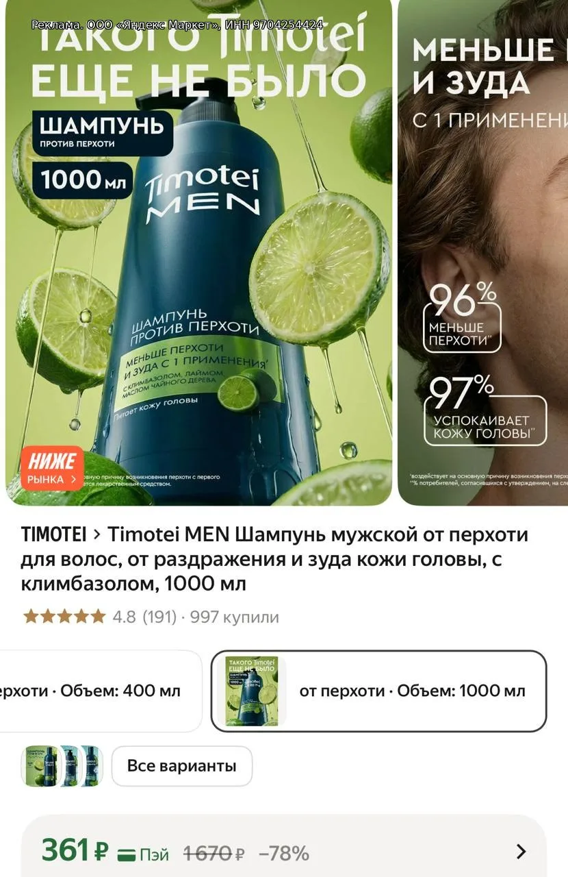 Цена за 1000мл🔥