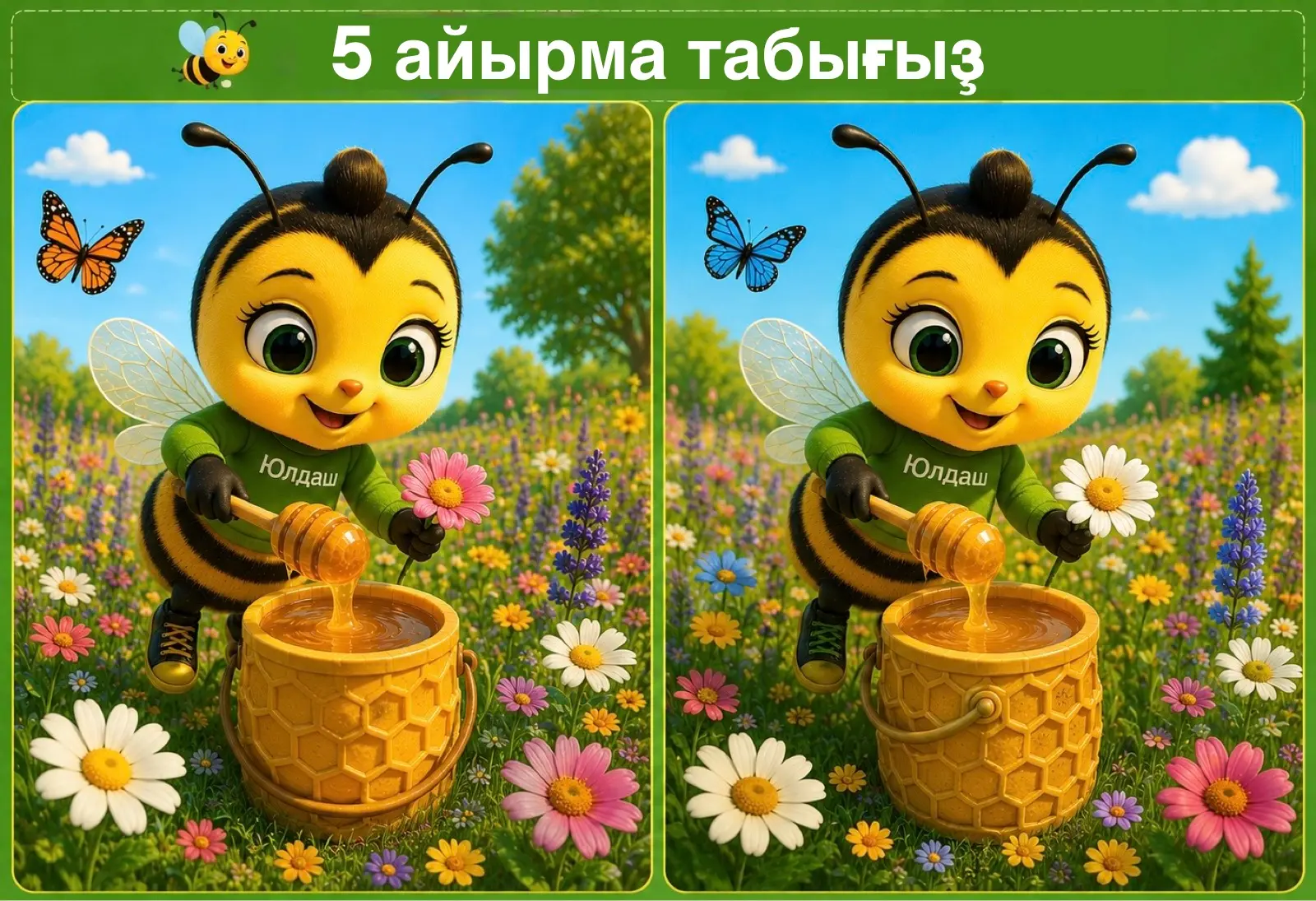 🧩Бер аҙ баш эшләтеп алайыҡ, дуҫтар!