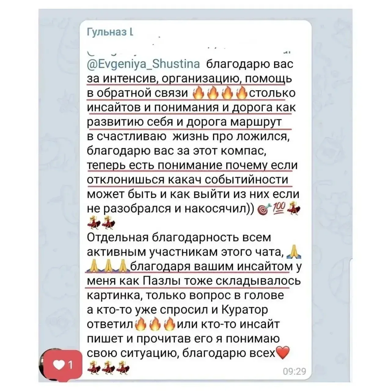 Когда записался на закрытый интенсив, и проблемы, которые дают ретроградные хвосты и особые задачи, 
