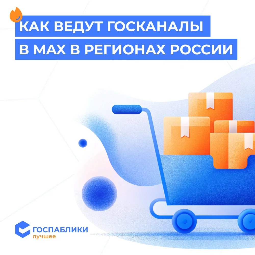 📲 Какой регион разбираем следующим — решаете вы

Уже несколько месяцев смотрим, как государственные
