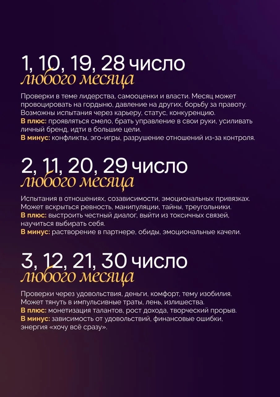 Май — месяц под энергией 15 аркана (Дьявол).  💻 Вчера мы говорили об этом на эфире — кто пропустил, 