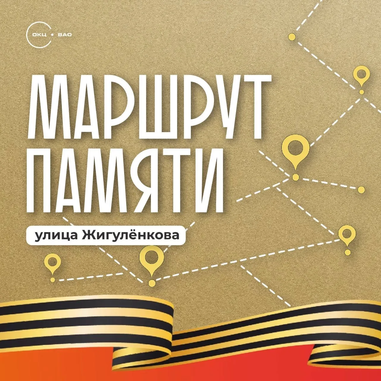 📍 Продолжаем наш путь, и следующая остановка…