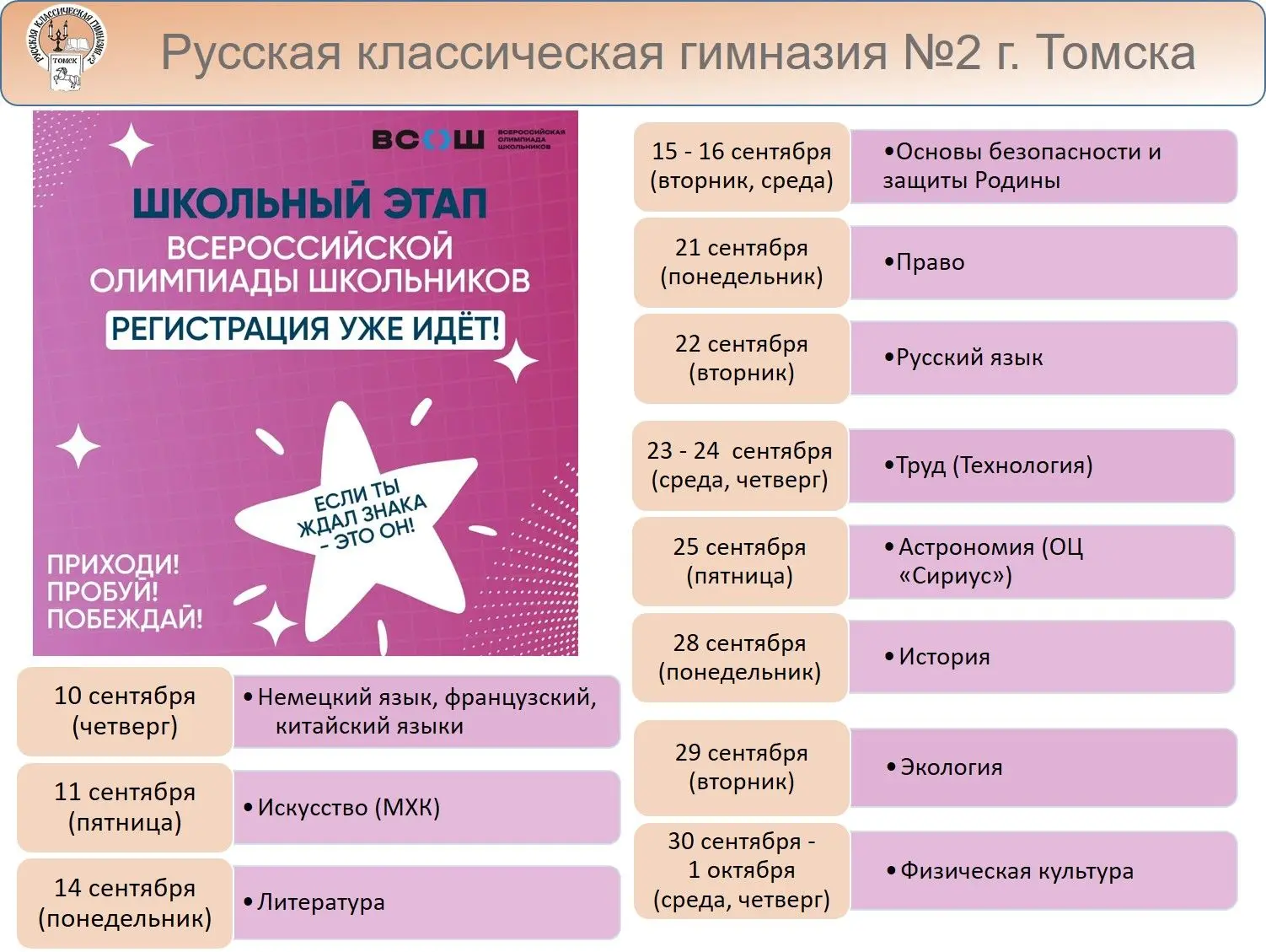 Стань на шаг ближе к звёздам!