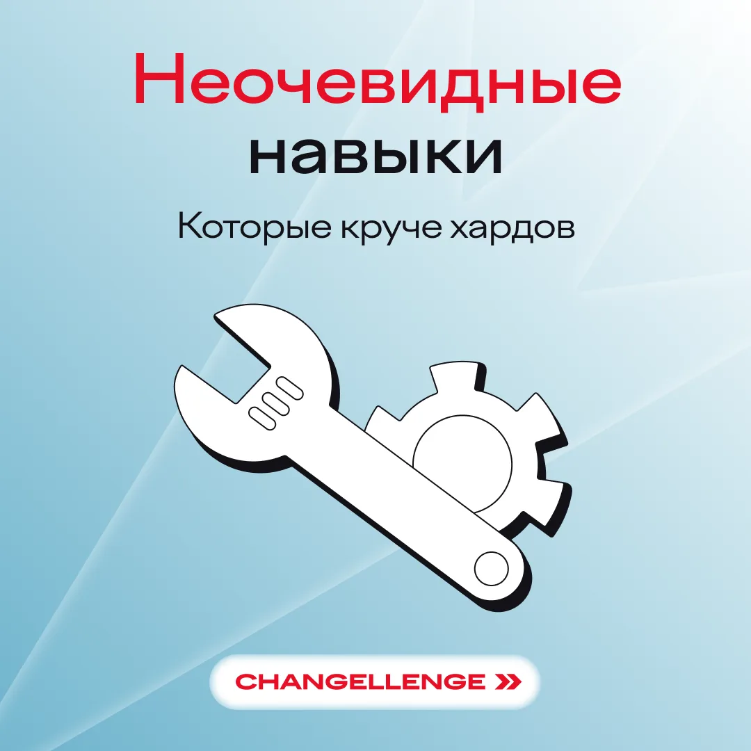 💎 Наш глазик увидел алмазик — навыки, которые для менеджеров даже важнее сильных хардо...