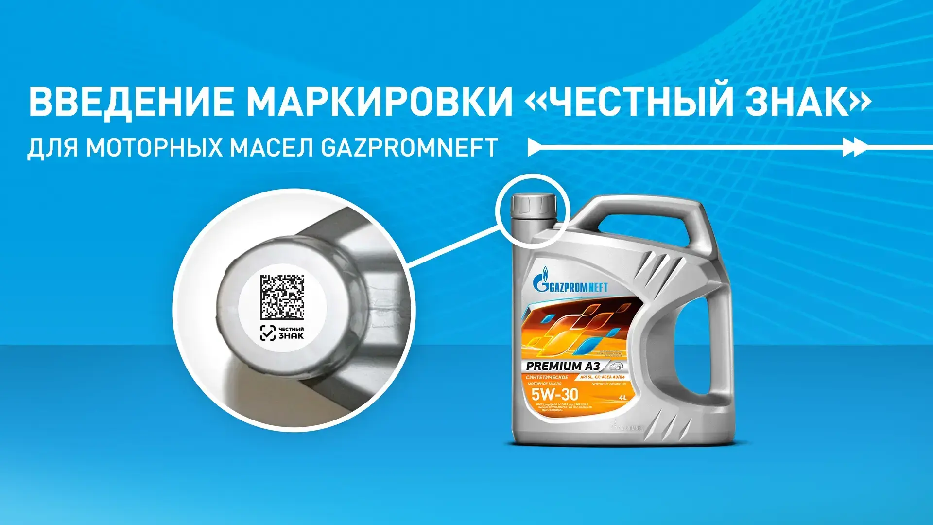 Новый этап работы маркировки «Честный знак»