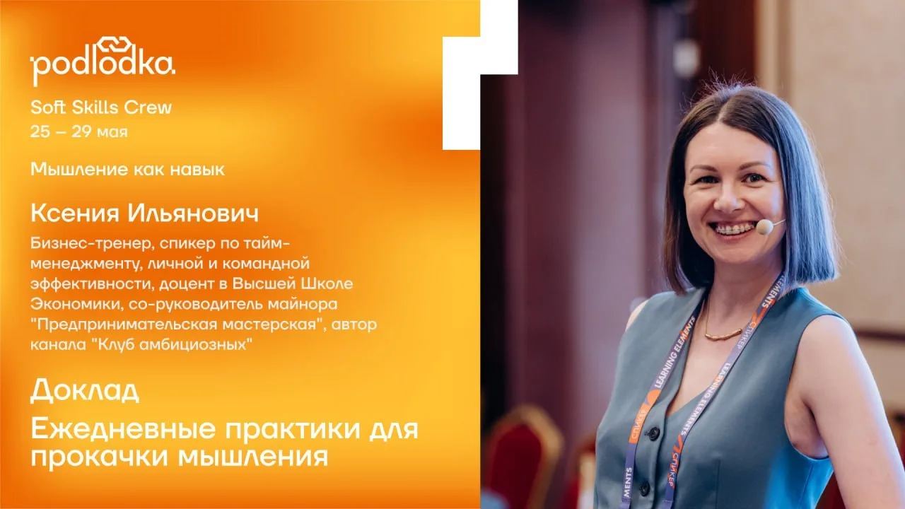Ежедневные практики для прокачки мышления