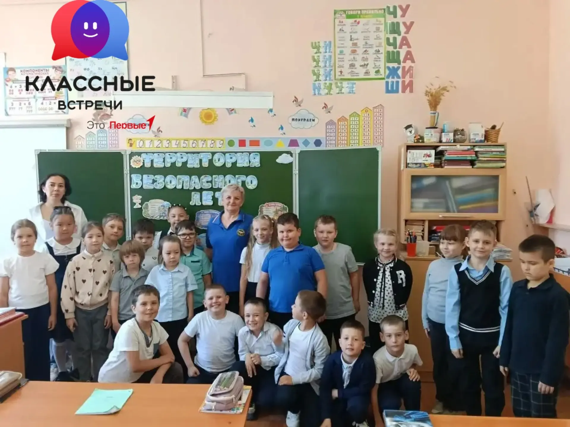 📢 В гостях у первоклассников — специалист службы 112!