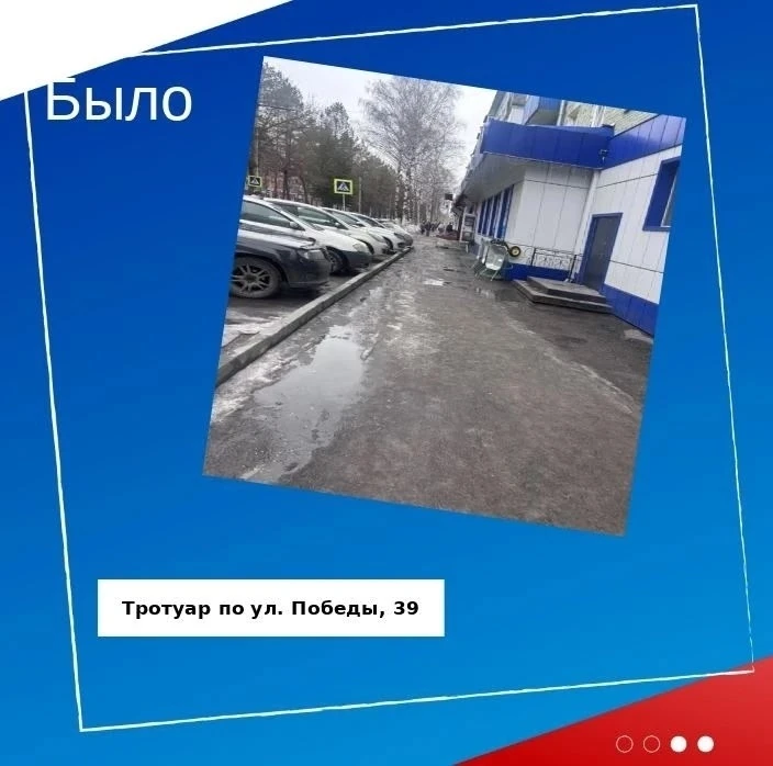 ☀️Уважаемые подписчики! А вы отдали свой голос за благоустройство объекта нашего города? 👌  Если еще
