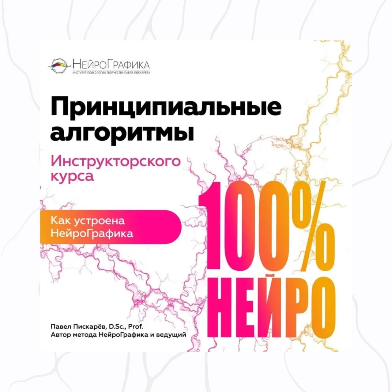 Дорогие друзья, приглашаем вас присоединиться к ближайшим событиям Института 💚   ♦️ Стартовал курс "