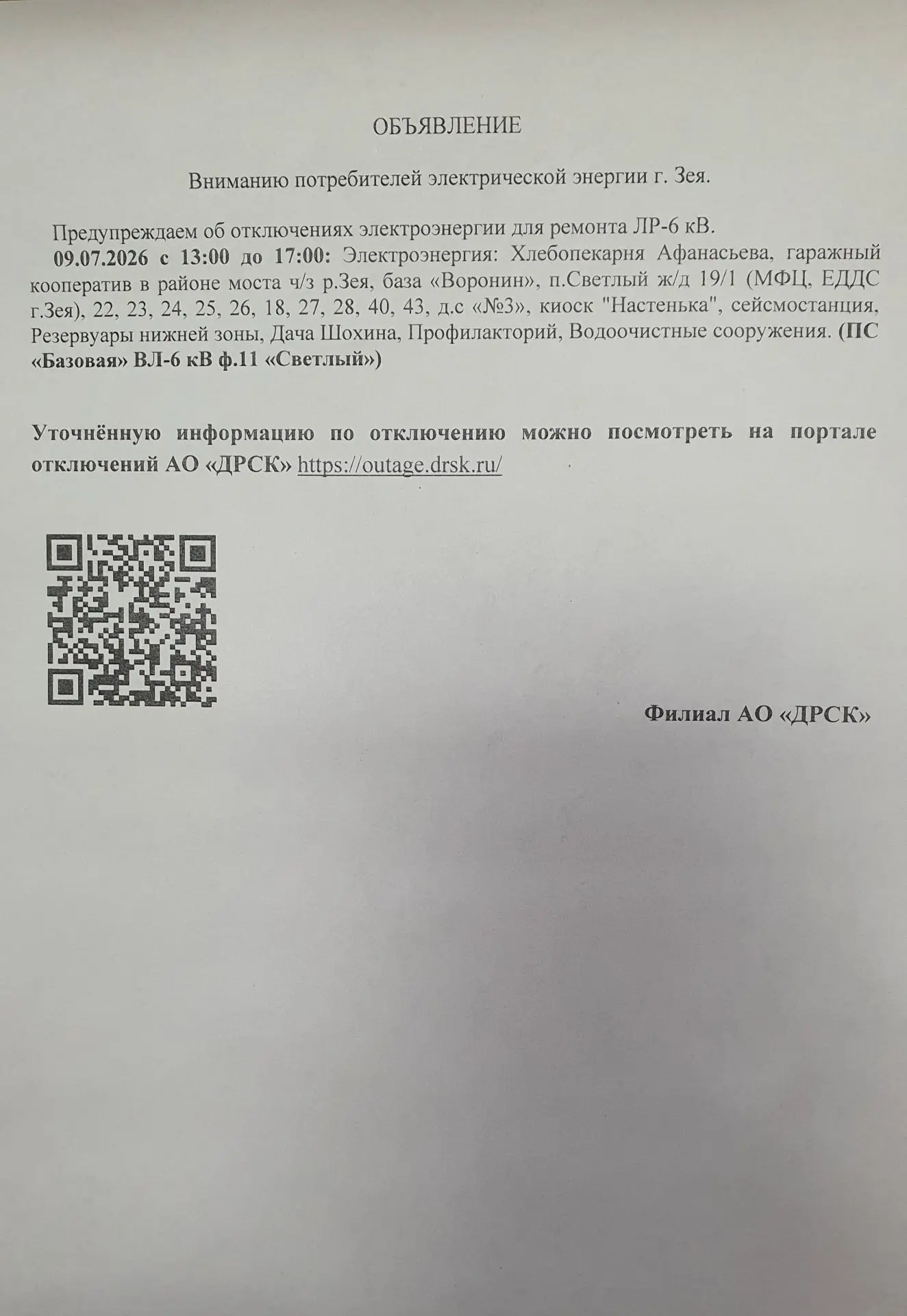 Медиа публикации