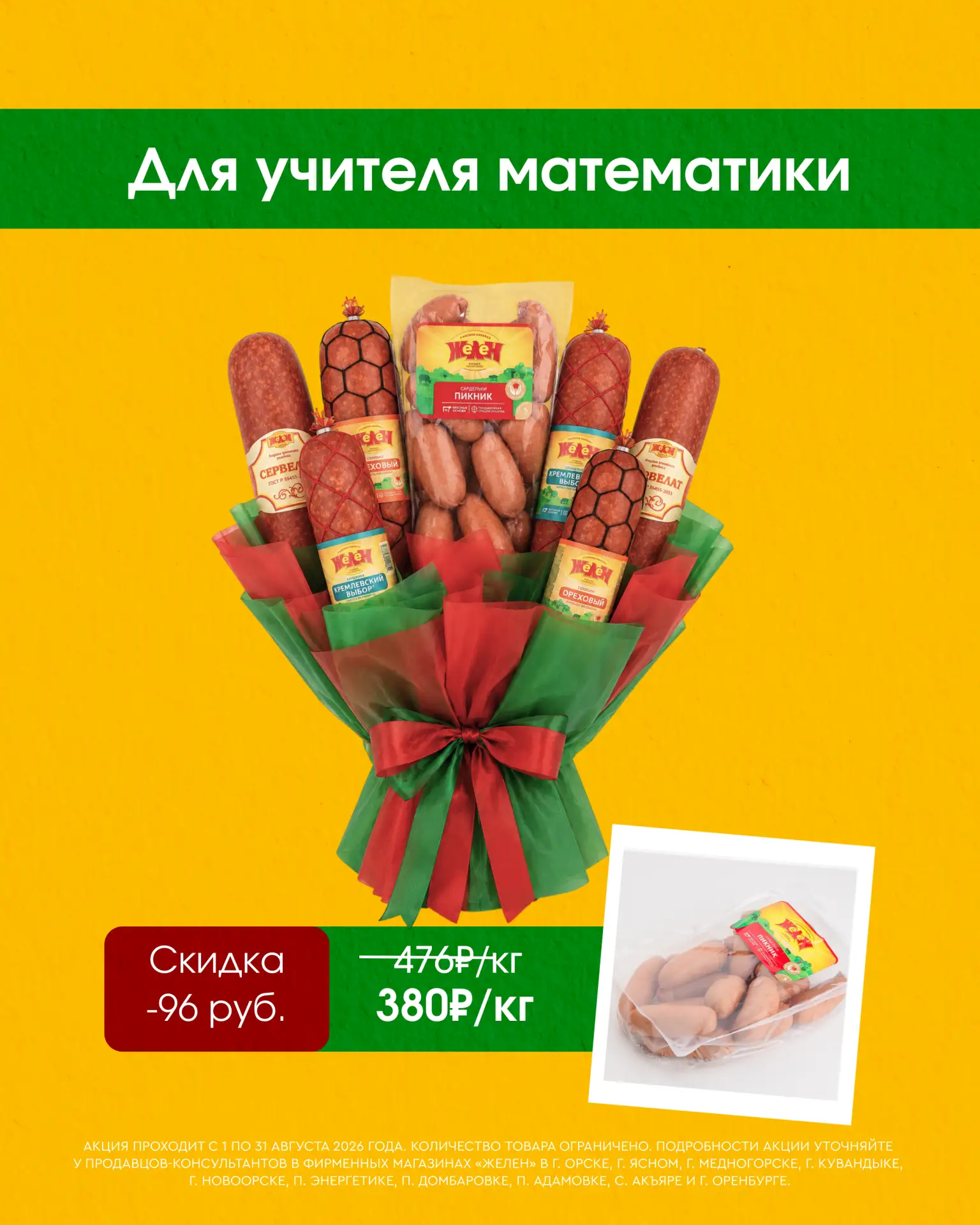 💐Не покупайте цветы на 1 сентября💐