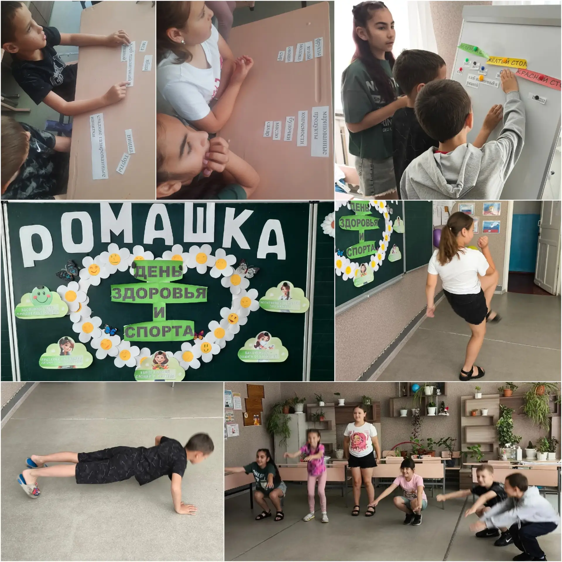 «Ромашка» - ДЕНЬ ЗДОРОВЬЯ И СПОРТА
Этот день в нашем лагере выдался по-настоящему бодрым, зажигатель
