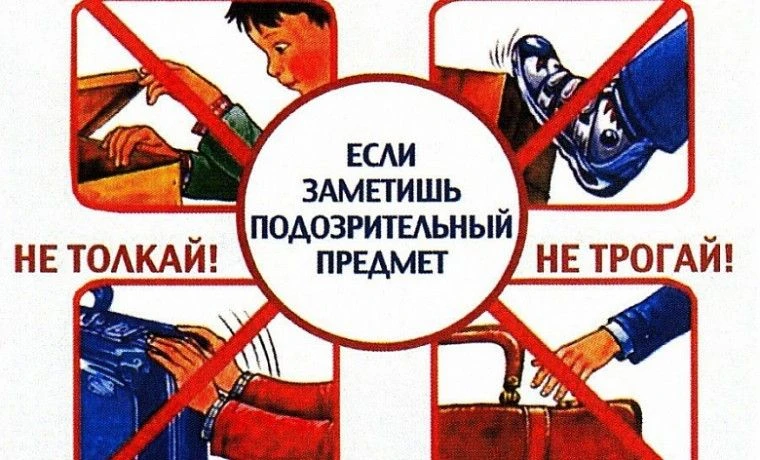 НЕ ПОДНИМАЙ! НЕ ТРОГАЙ! НЕ РИСКУЙ!⚡️Злоумышленники маскируют взрывные устройства под об...