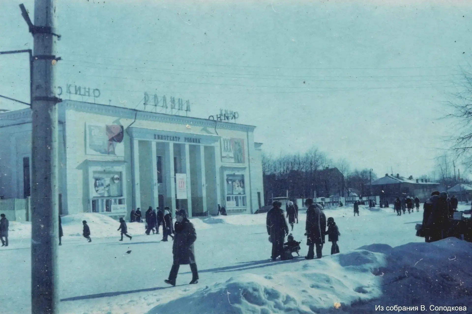 «Диапозитив»