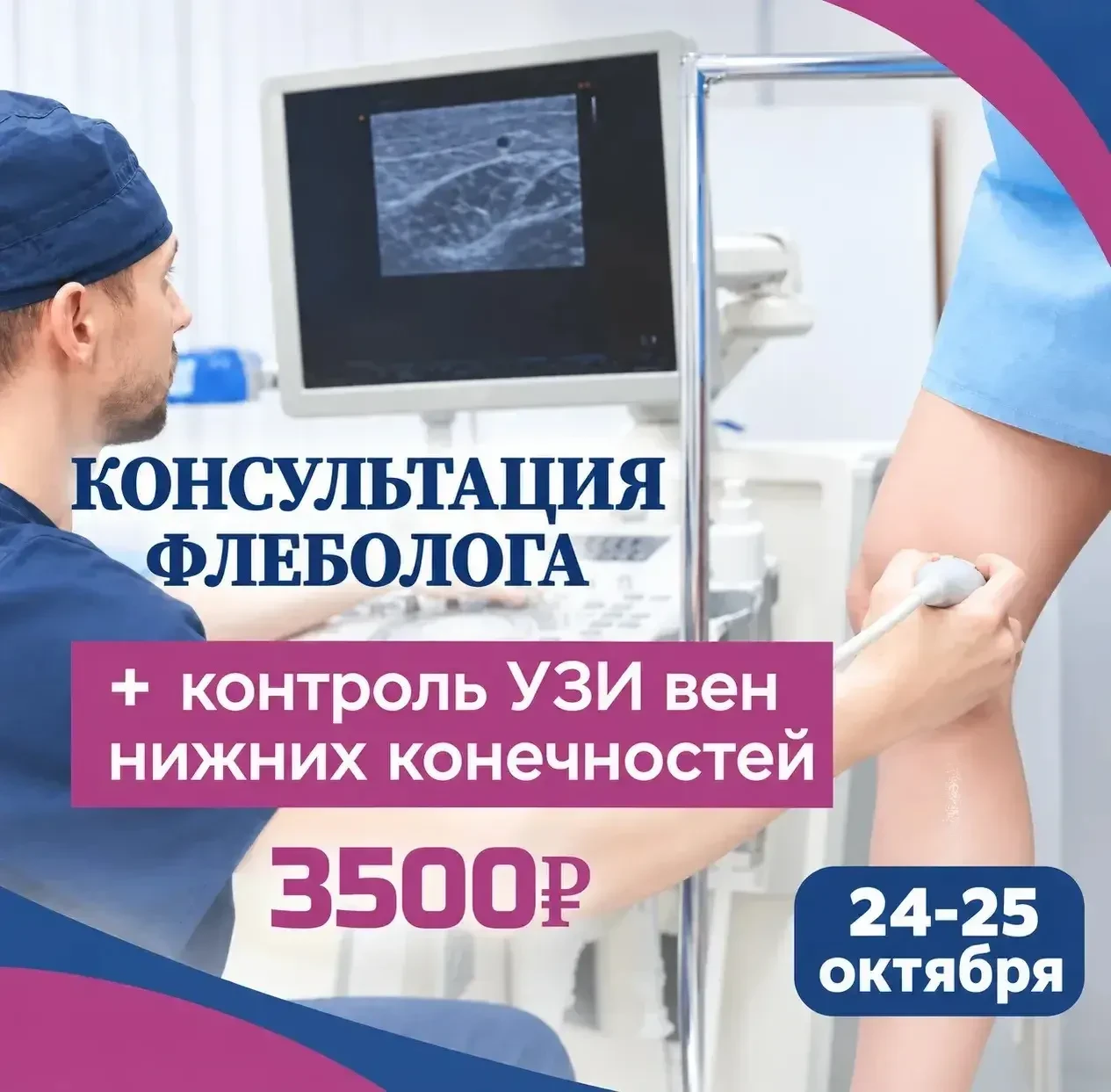 📣Устали от тяжести, болей , судорог, сосудистых звездочек и выпирающих вен на ногах?