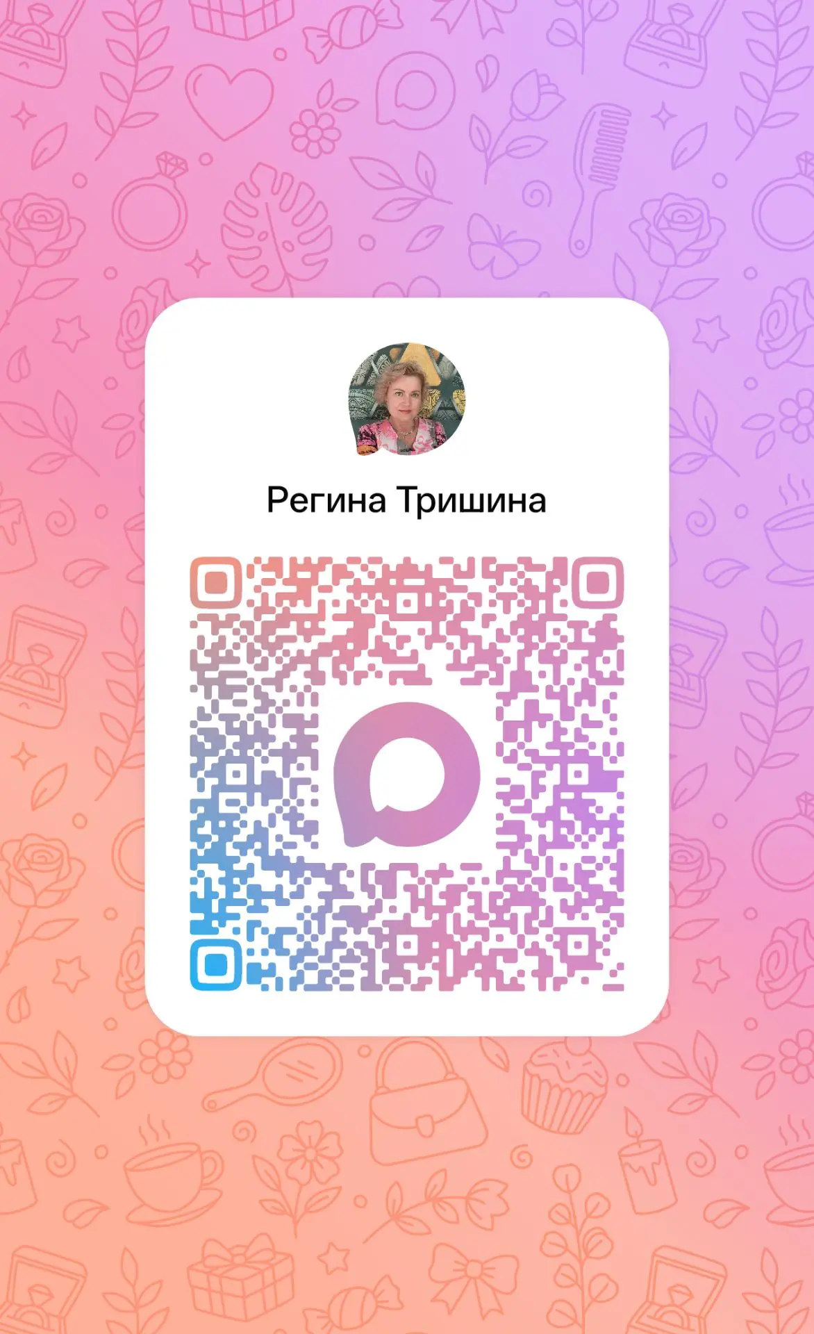 Я пользуюсь мессенджером MAX. Присоединяйся! https://max.ru/u/f9LHodD0cOK2z5fFnrJFqcTuI...