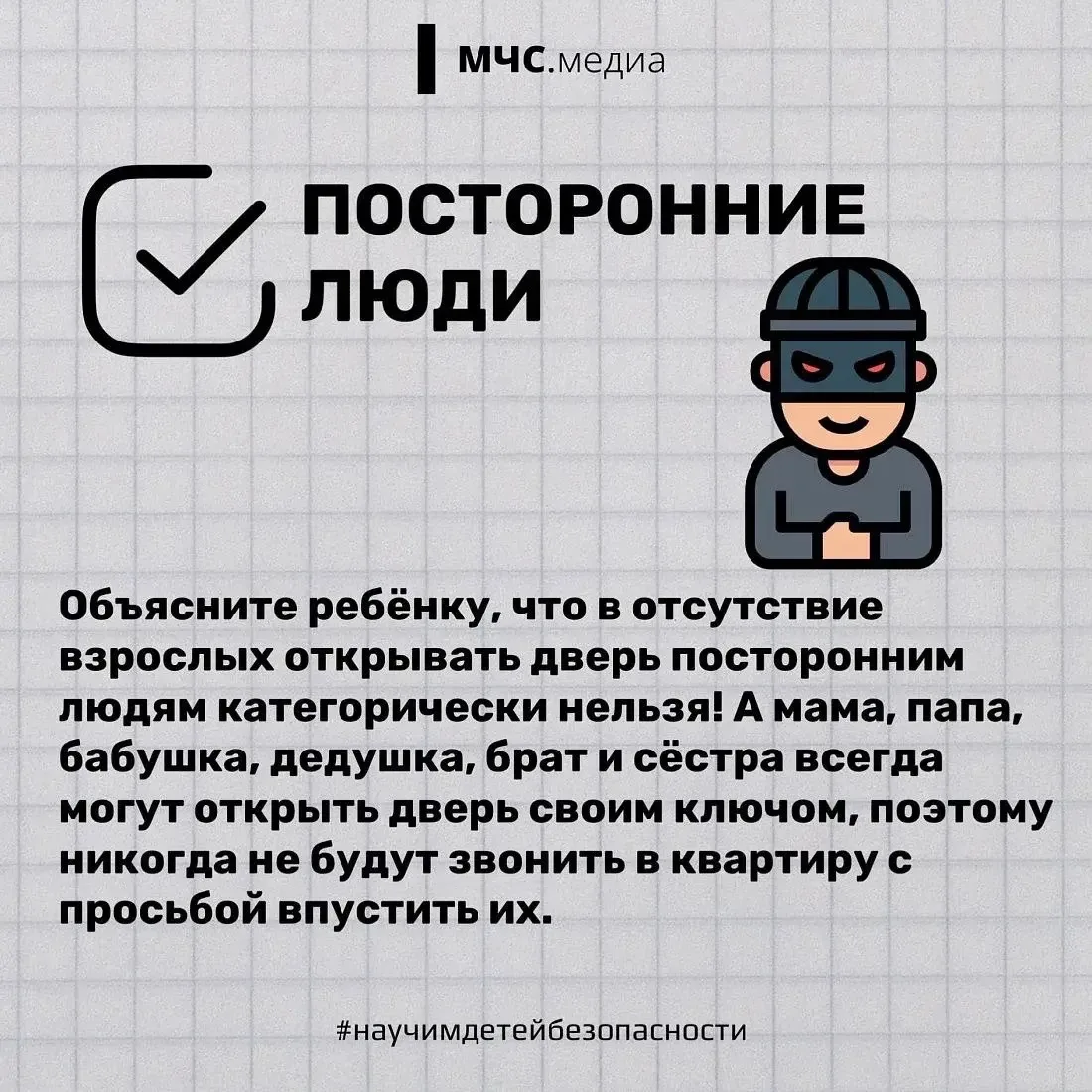 ПАМЯТКА ДЛЯ РОДИТЕЛЕЙ