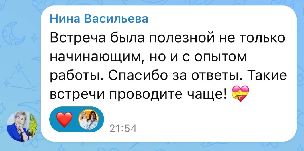 Если увидим, что такие эфиры нужны - будем продолжать ❤️