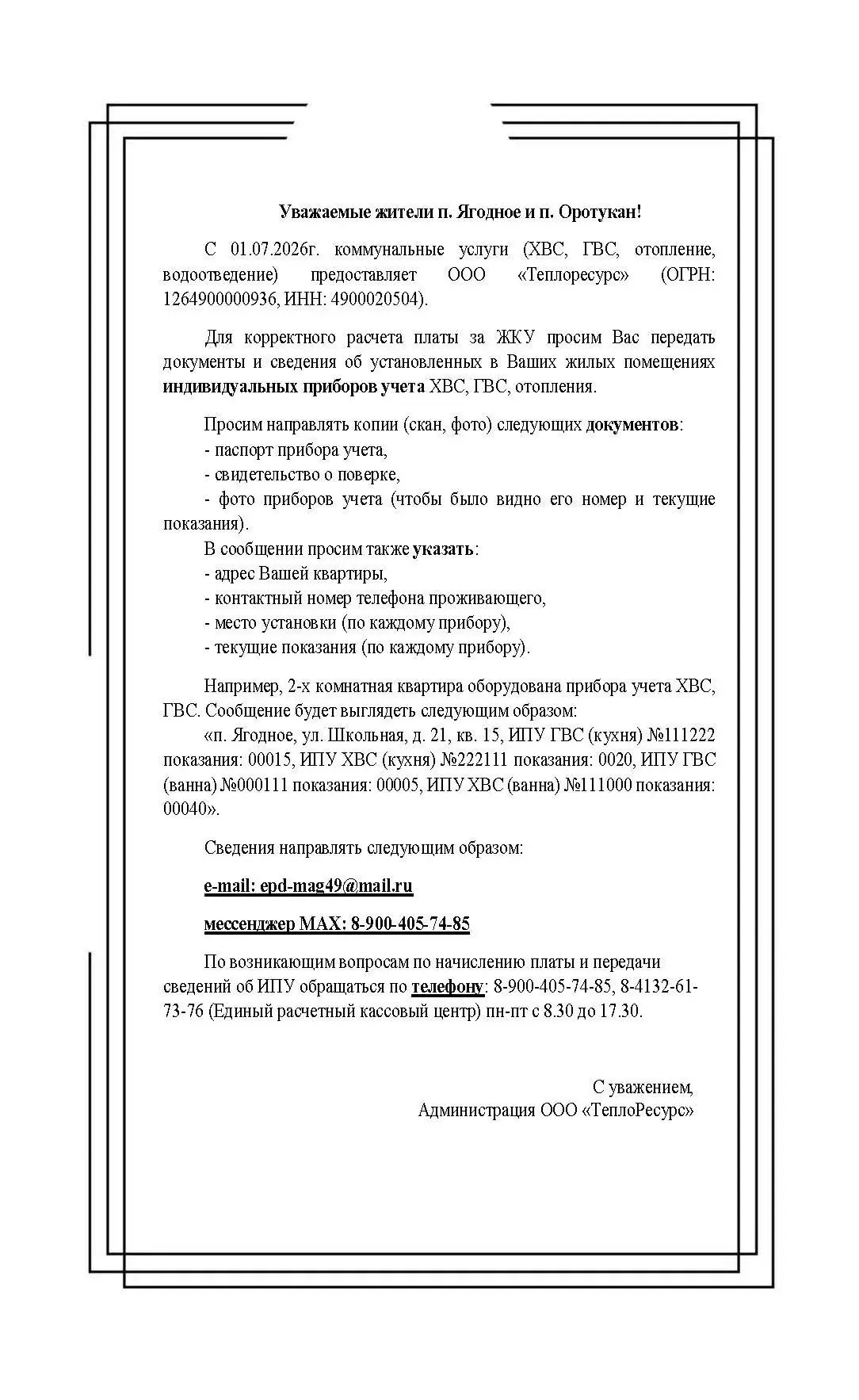 Медиа публикации