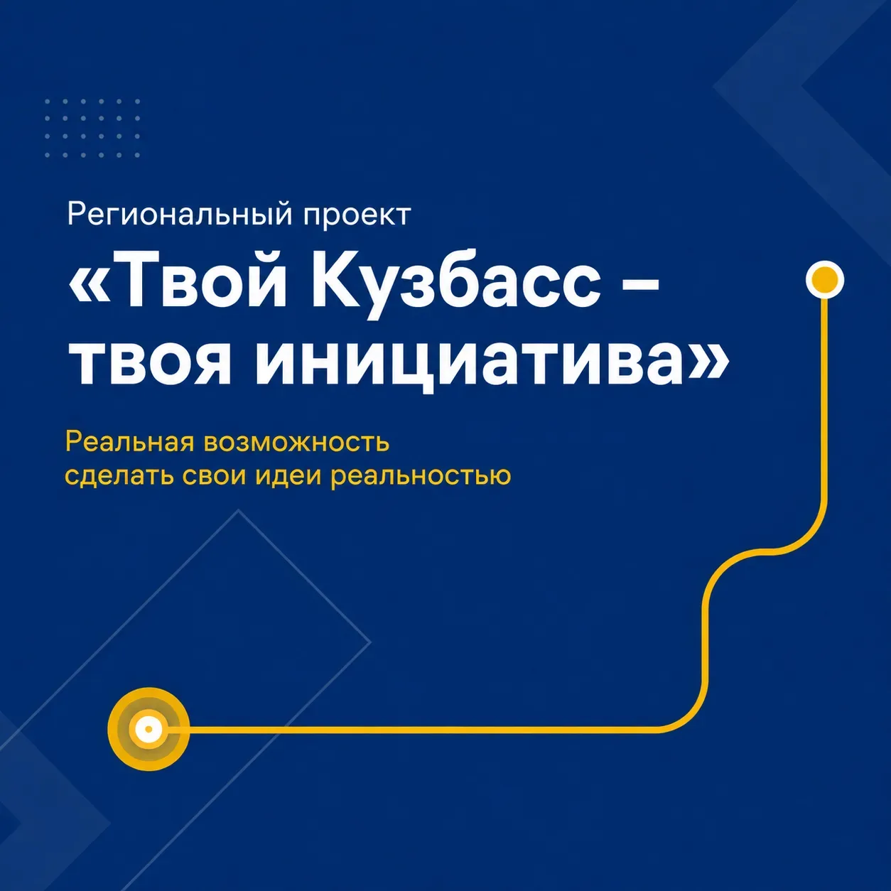 Сами делаем лучше мир вокруг нас!