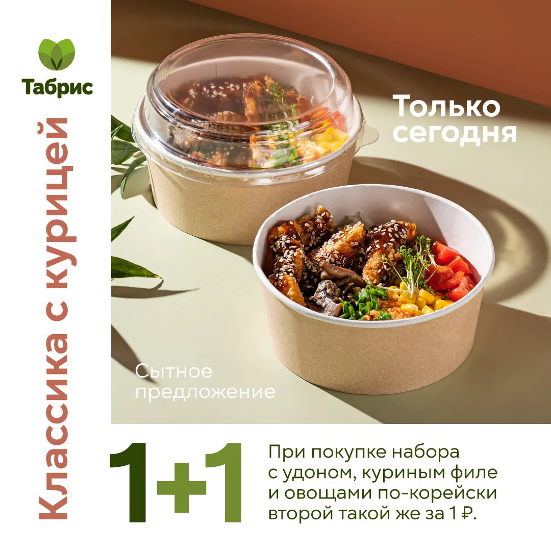 Любить среду, потому что в этот день всегда есть акция 1+1 в «Табрис»? А почему нет 😁💚