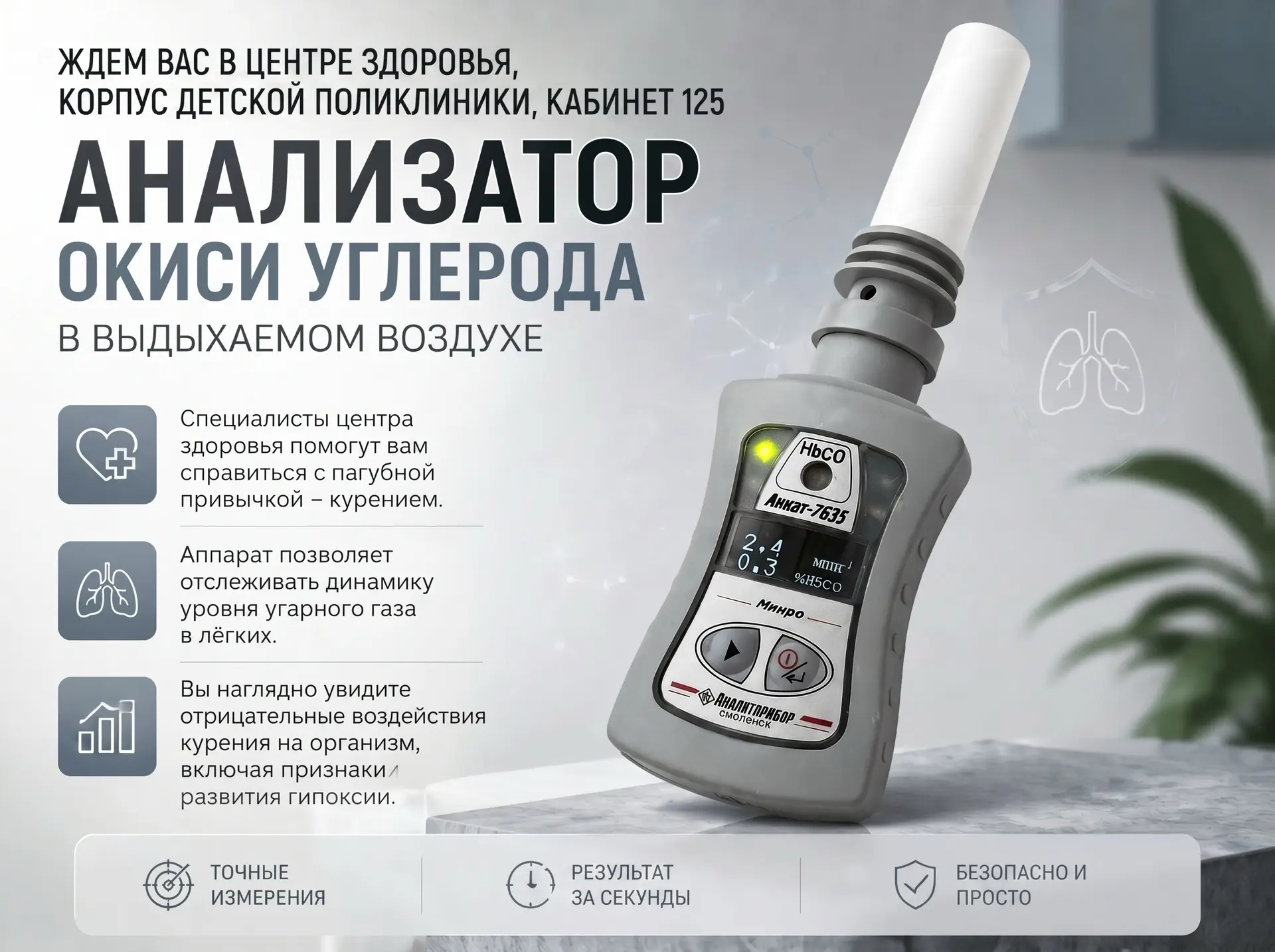🚭31 мая - Международный день отказа от курения. 
✅Если вы давно думаете о том, чтобы бросить, возмо