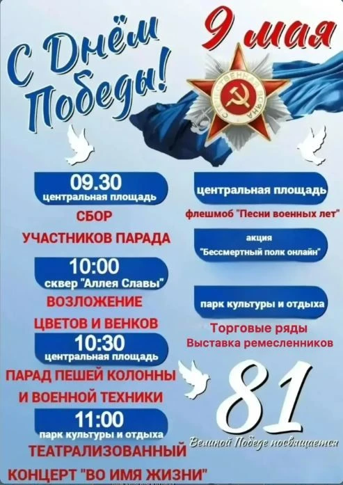 Дорогие жители и гости Миякинского района!