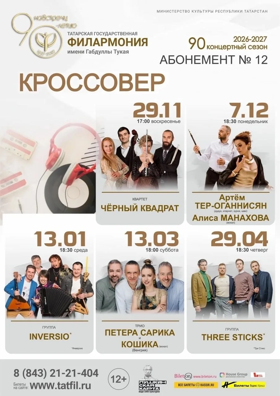 💥 1 августа стартовала продажа абонементов на новый сезон!