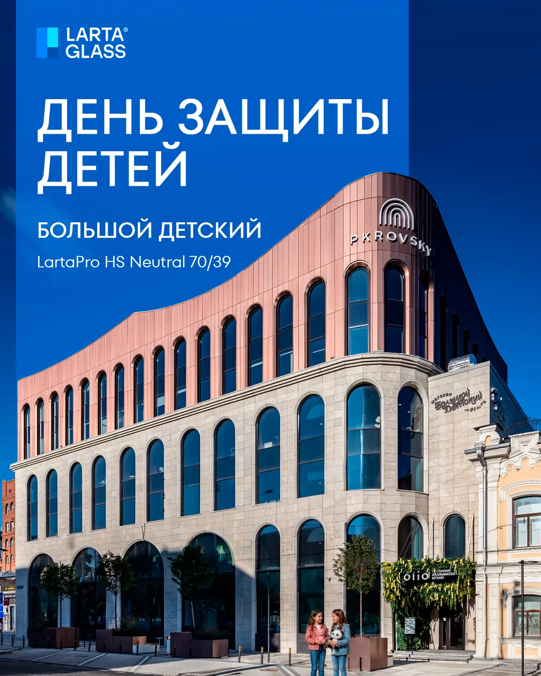 🎈 1 июня — Международный день защиты детей. Показываем кейс остекления детского простр...