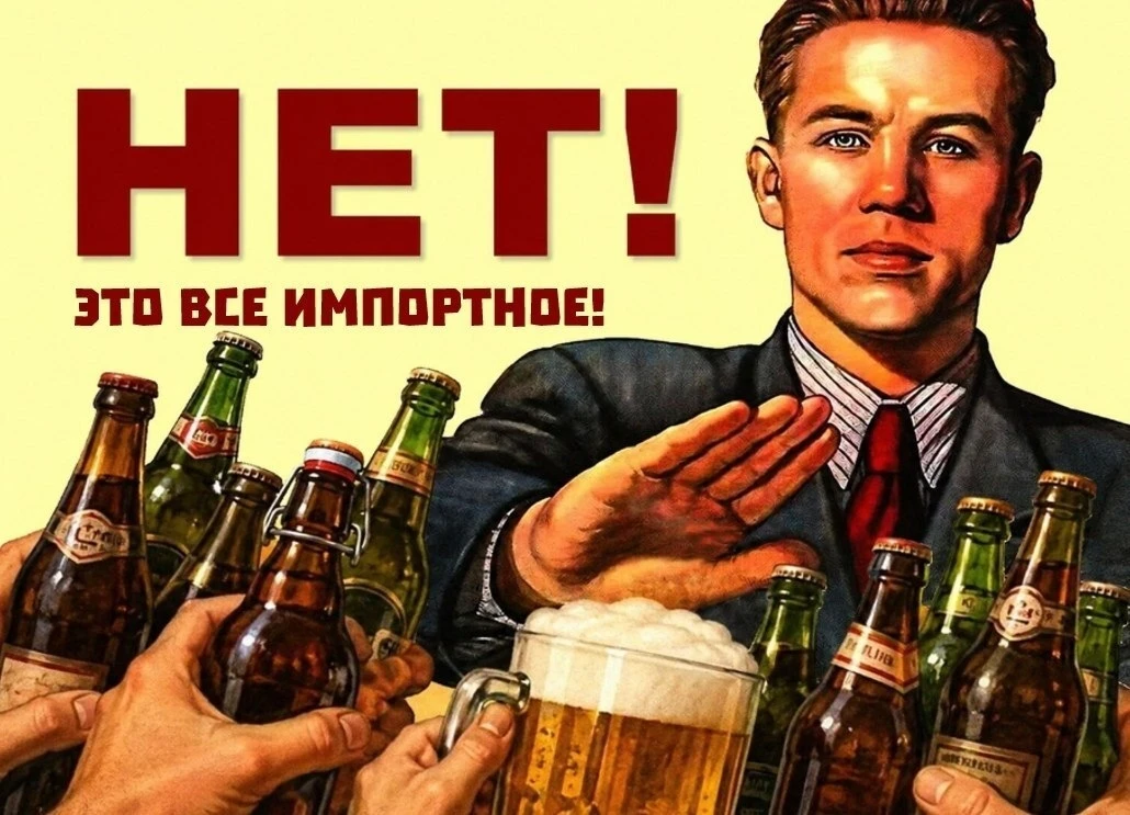 🍺 Россиян призвали перейти на отечественное пиво 

В Роскачестве отметили, что многие россияне по п