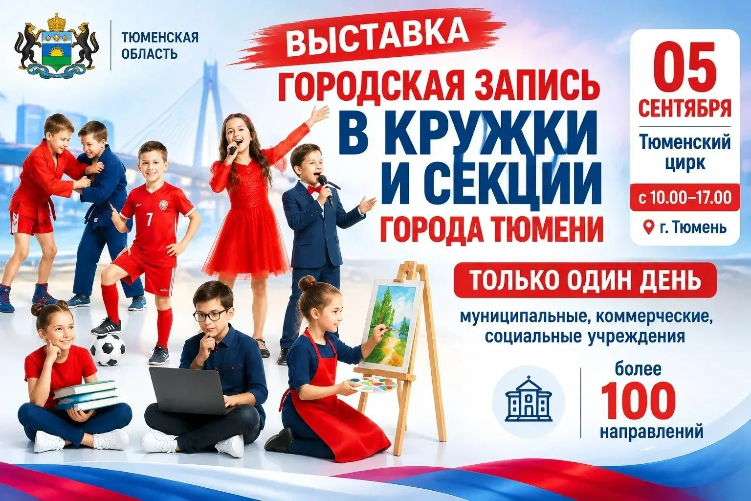📢 Внимание, родители!