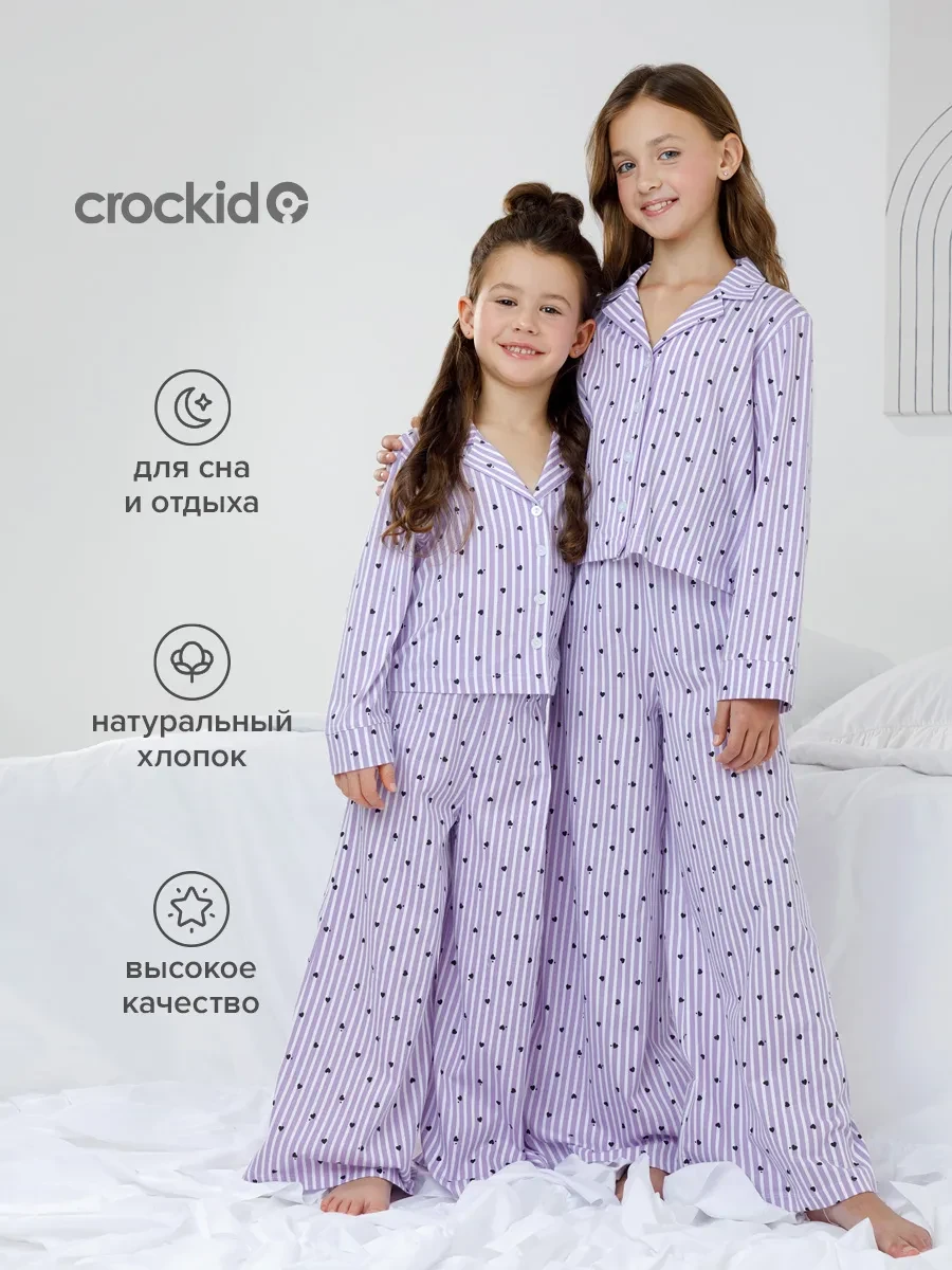 ⚡️ Детская пижама с брюками и рубашкой для девочки, Crockid