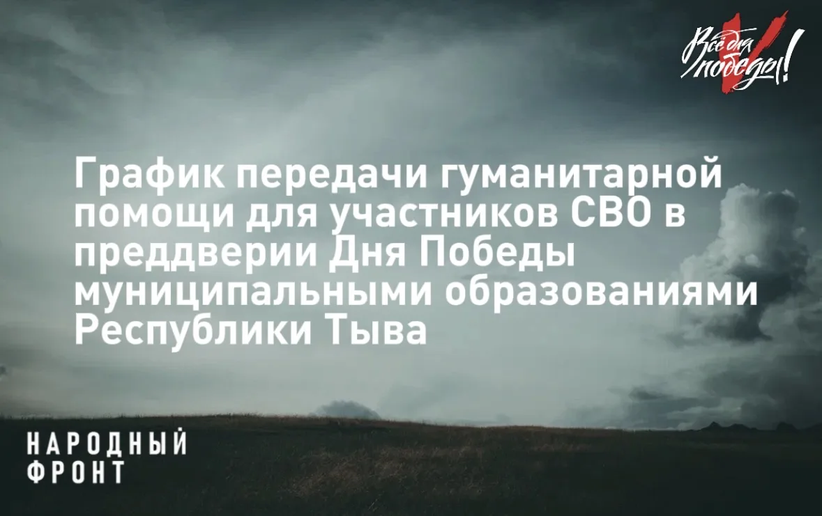 Поддержим наших бойцов вместе!