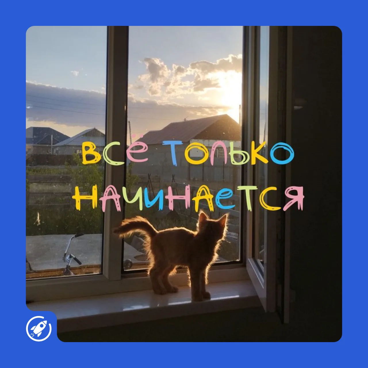 1/6 лета прошла, но это значит, что 5/6 еще только впереди 🔥