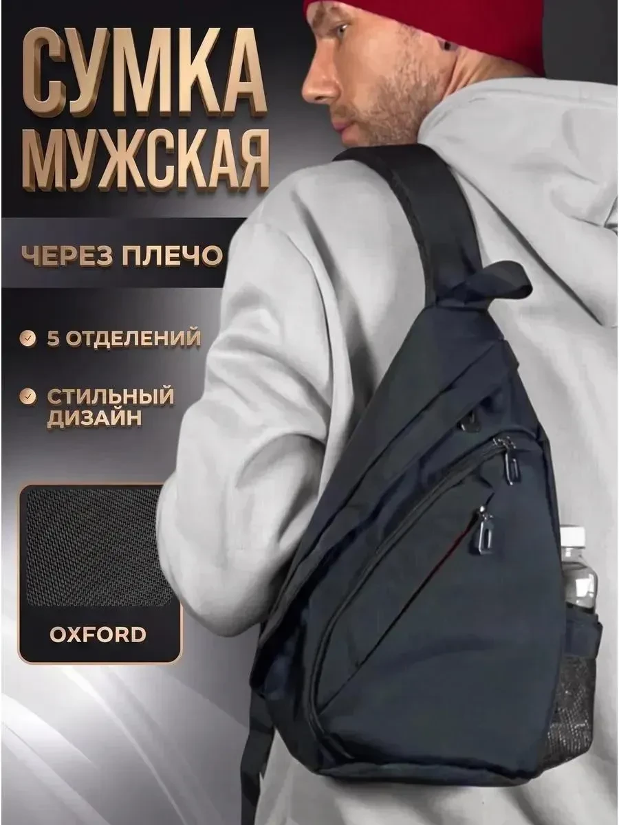 ⚡️ Сумка через плечо городская, W.H.