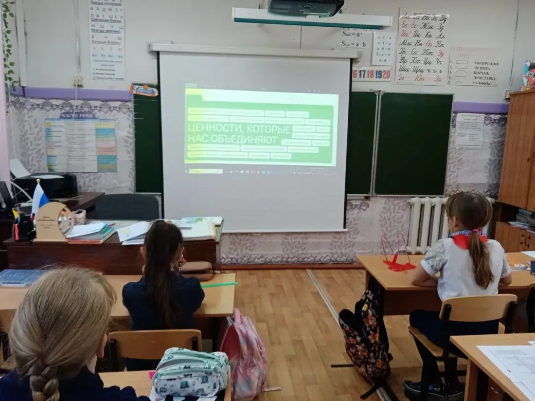 📚 «РАЗГОВОРЫ О ВАЖНОМ»

🇷🇺 Тема: «Ценности, которые нас объединяют»

Традиционно понедельник нача