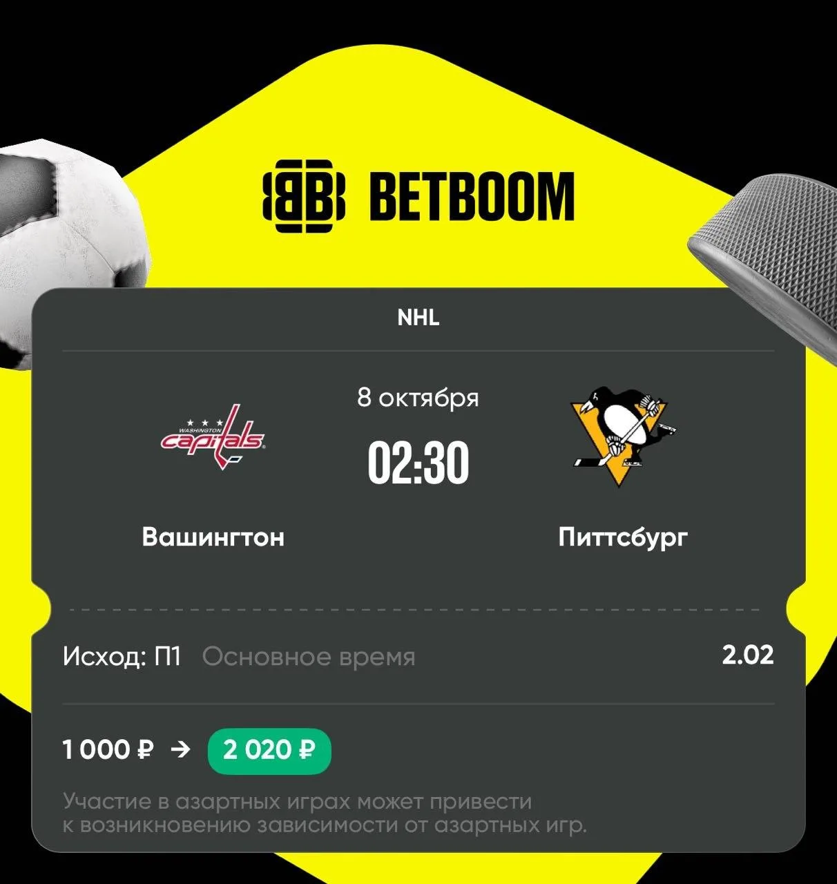 🦅 Первый домашний матч «Кэпиталз» дома в последний сезон Александра Овечкина в НХЛ!