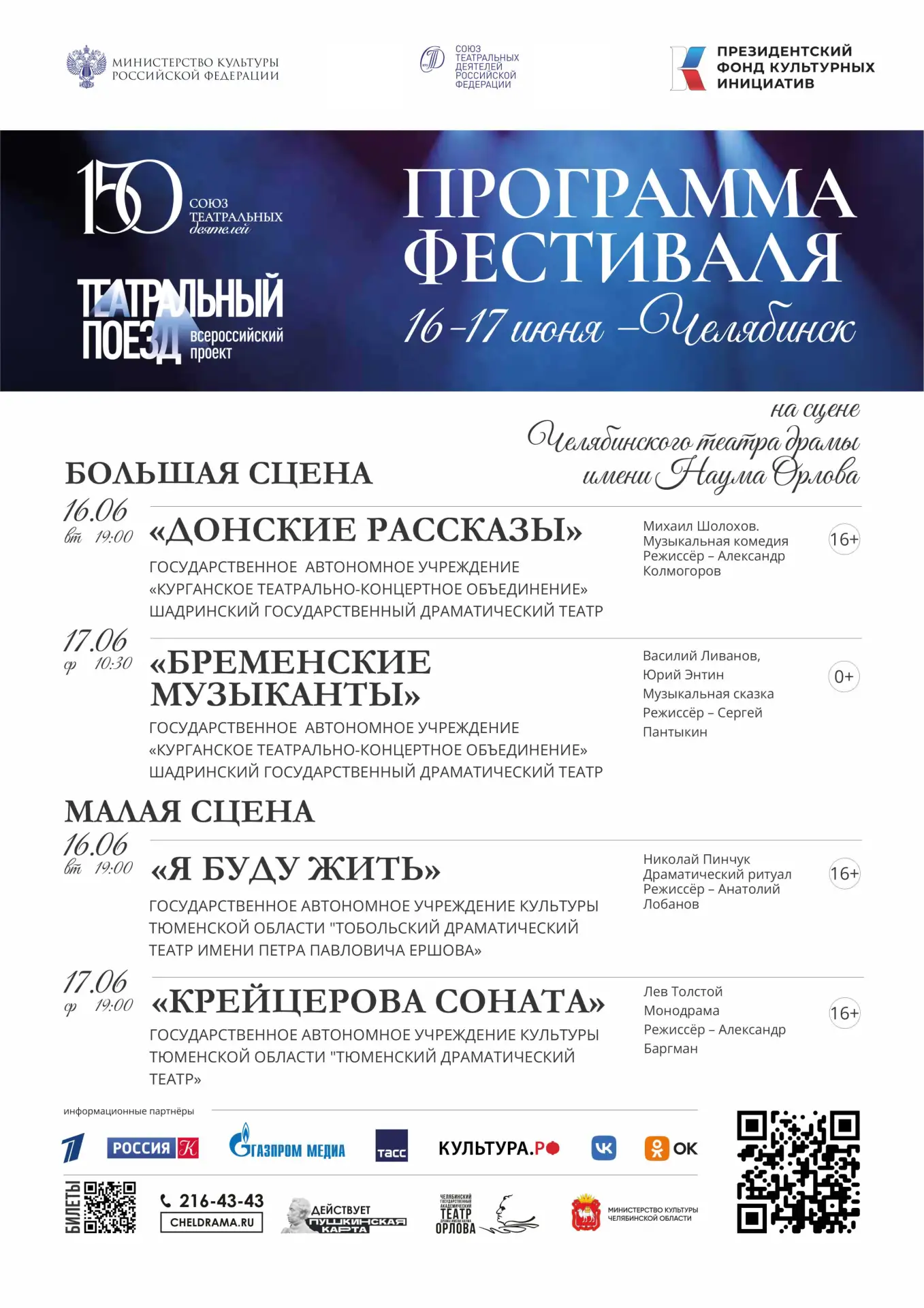 «Театральный поезд» прибывает на нашу станцию! 🚂

Мы уже рассказывали, что участвуем в этом масштаб