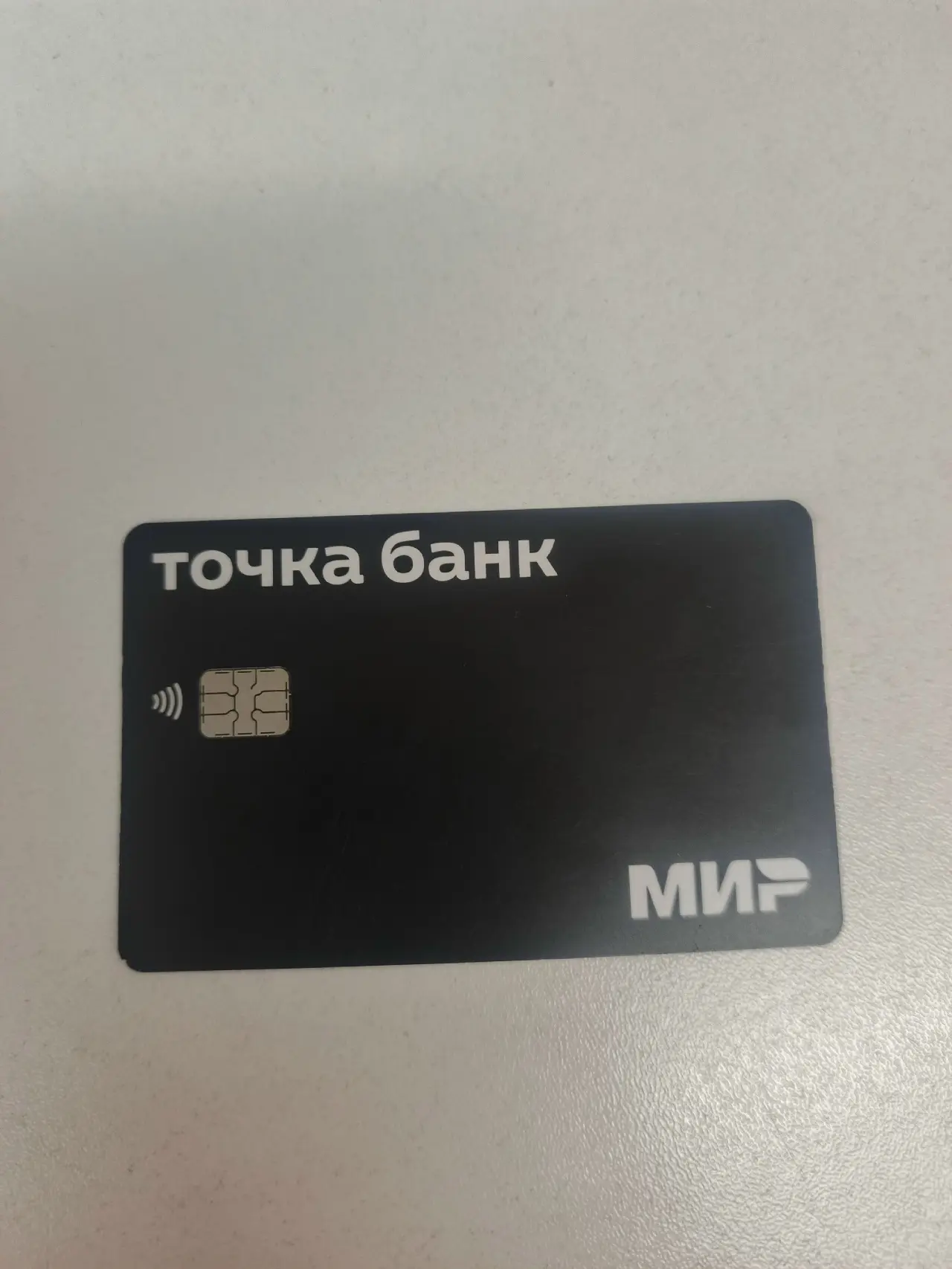 Возле "Фикс-прайса" найдена карта. Хозяин может прийти за ней в пункт "Wildberries" на ...