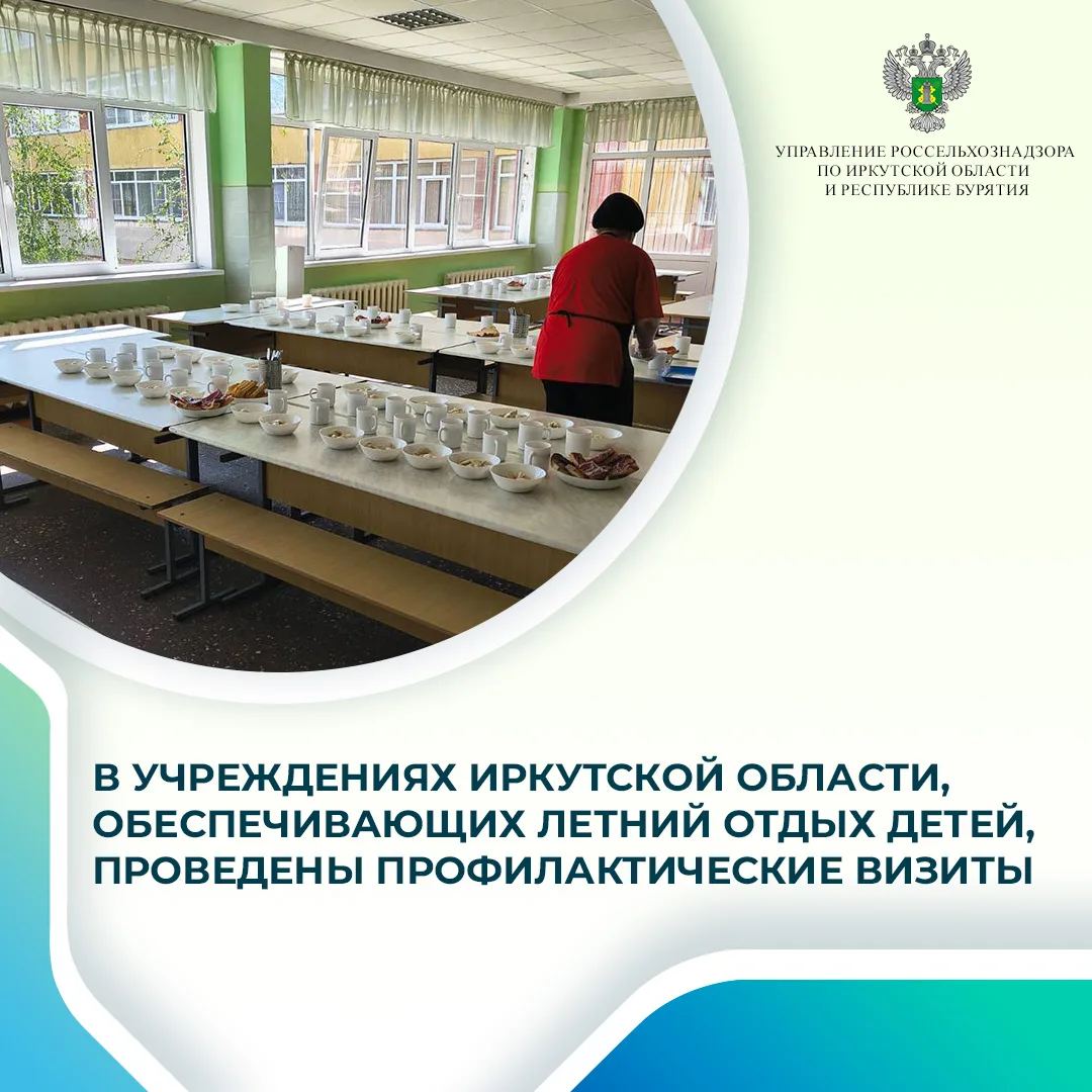 С 9 по 15 июня специалисты Управления Россельхознадзора провели серию профилактических визитов в шко