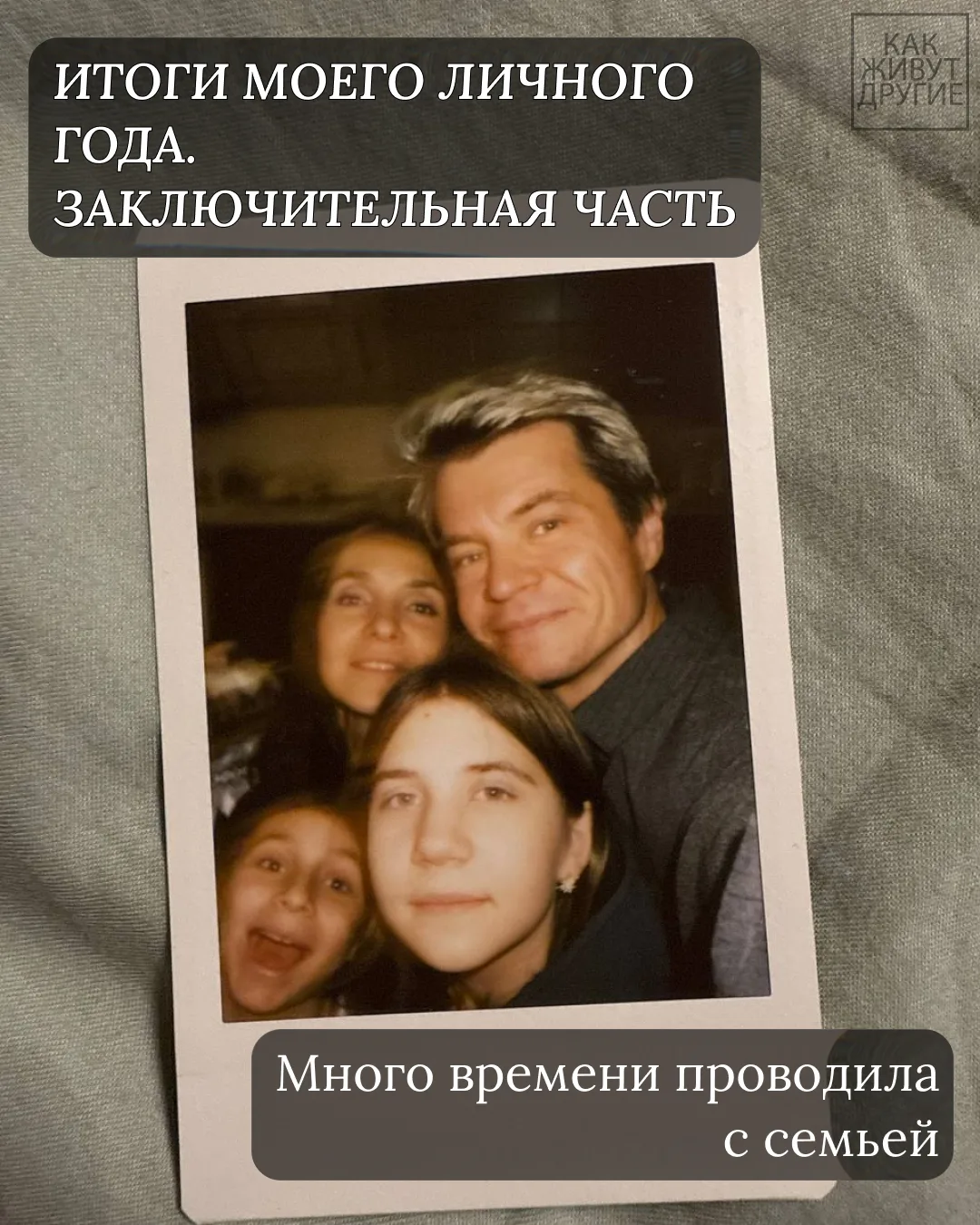 Ну что ж, в течении недели я делилась с вами событиями, которые произошли со мной за эт...