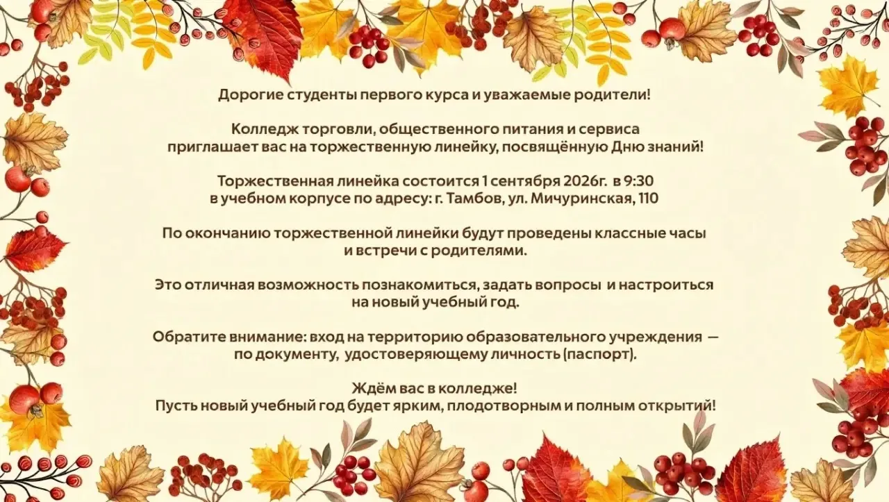 🥳Дорогие студенты 2, 3, 4 курсов!🧑‍🎓