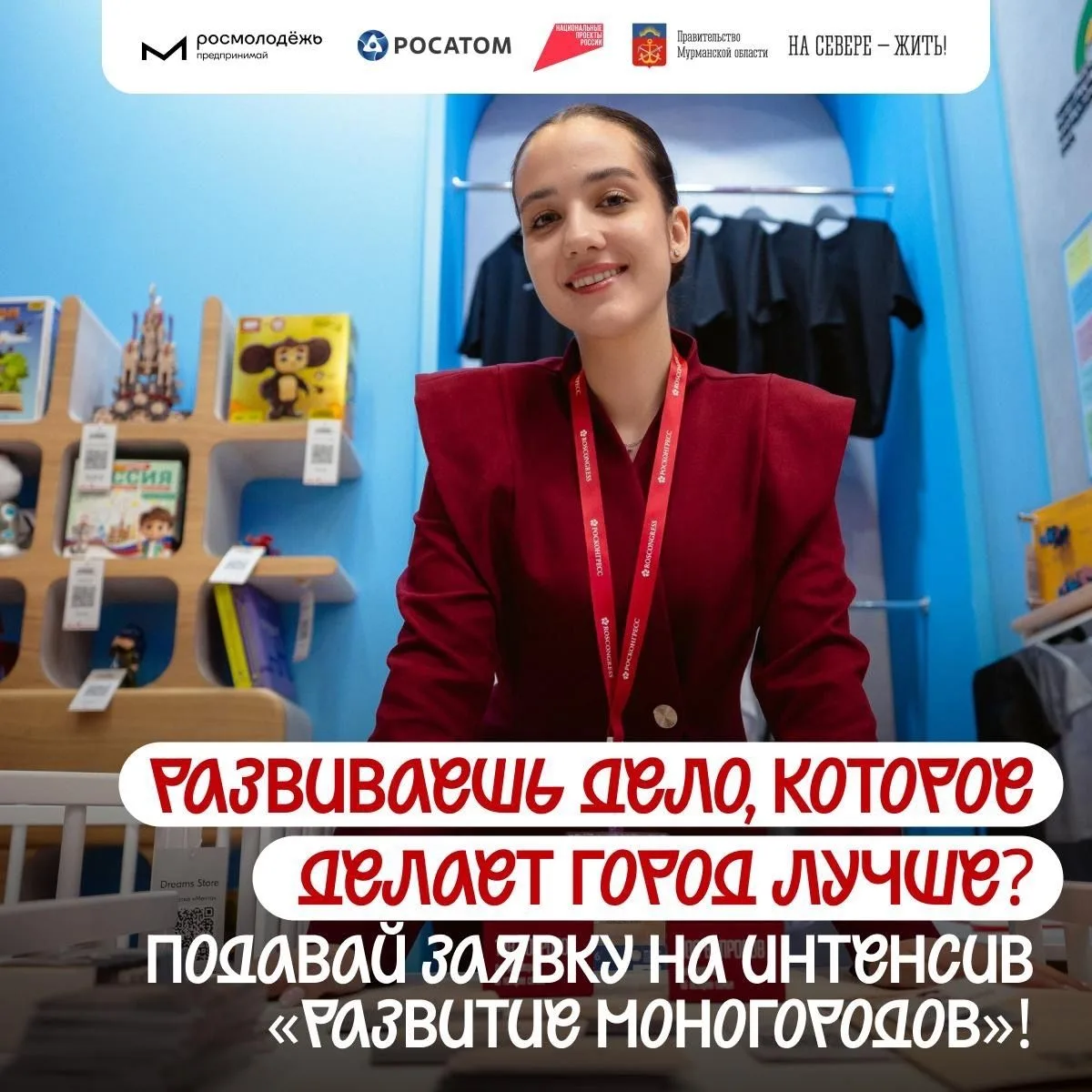 22 августа в Мурманске пройдет Интенсив для молодых предпринимателей «Развитие моногоро...