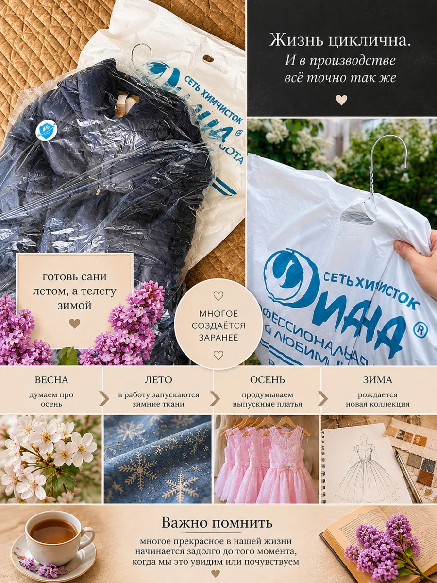 На днях забирала пуховик из химчистки 🧥🌸