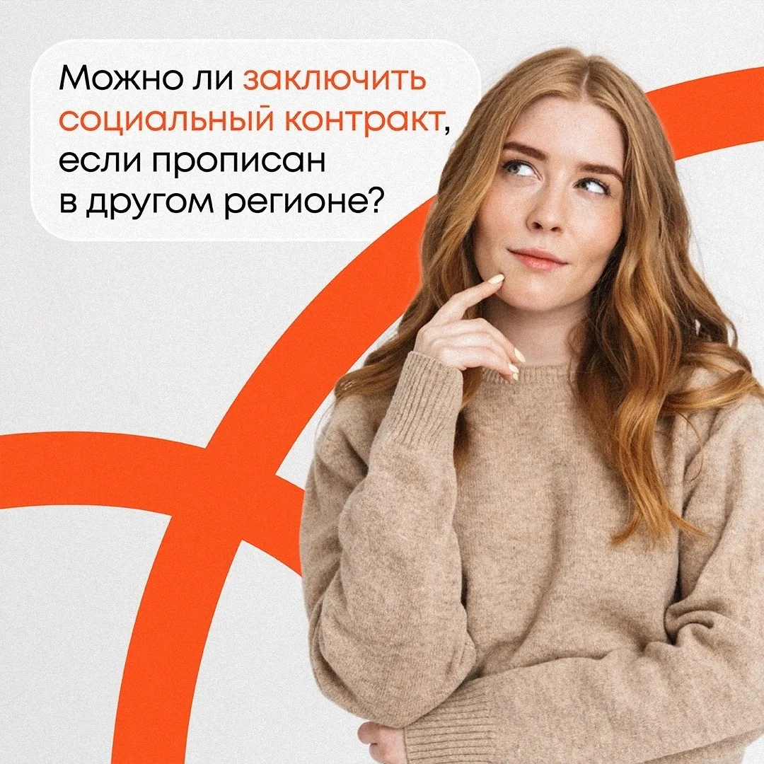 ✅ Да, это возможно — подать заявление можно в том регионе, где вы фактически живете, пр...