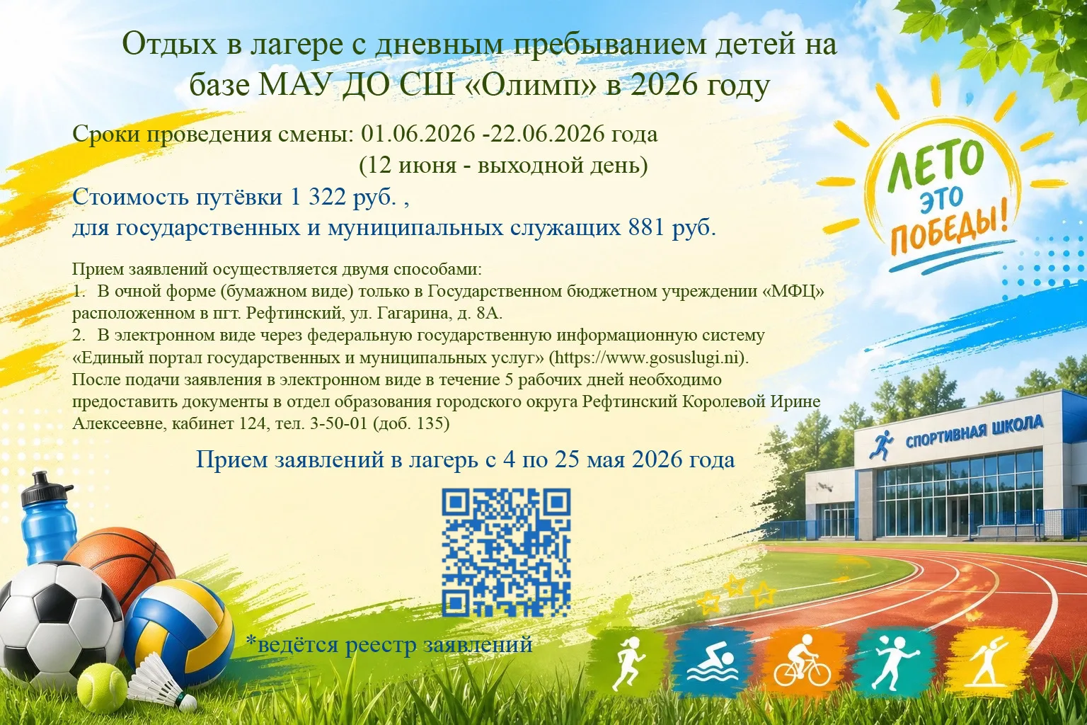 Дорогие родители!
