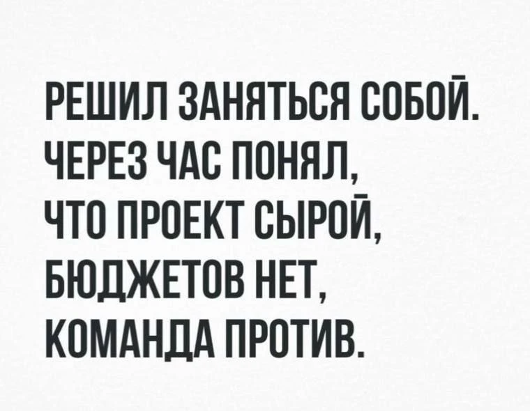 Тяжелее всего работать над собой: