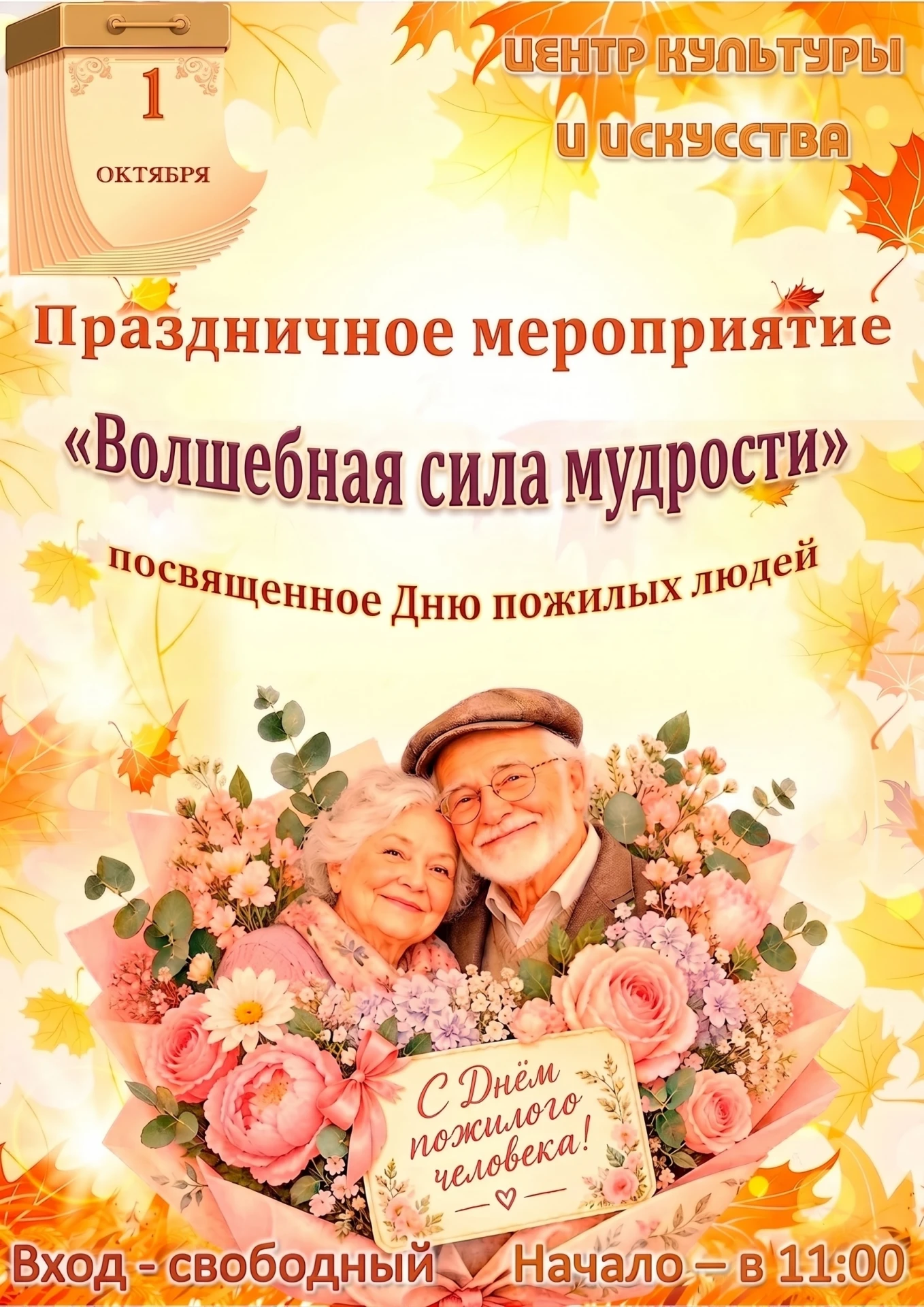 Дорогие семёновцы!