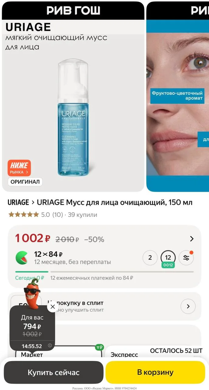 Яндекс маркет